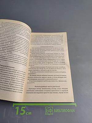 Лечение лопухом