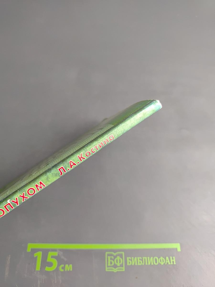 Лечение лопухом