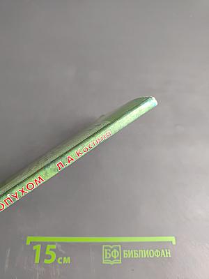 Лечение лопухом