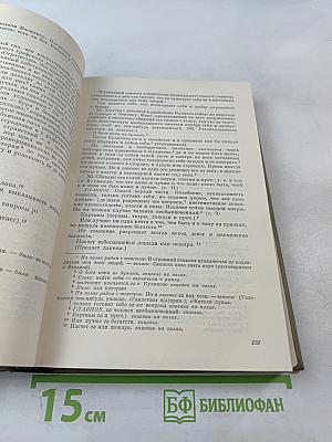 Полное собрание сочинений. Том IX: Идиот, Вечный муж, Наброски 1867–1870
