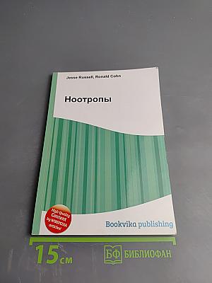 Ноотропы