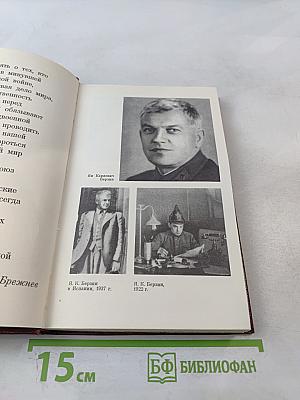 Люди молчаливого подвига. Очерки о разведчиках