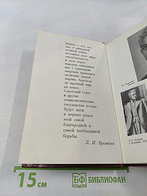 Люди молчаливого подвига. Очерки о разведчиках