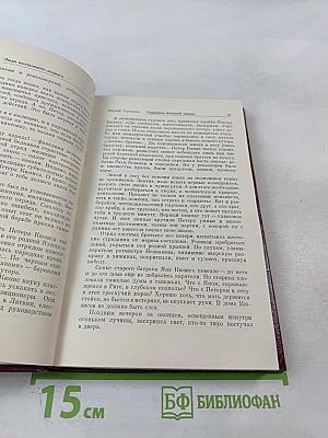 Люди молчаливого подвига. Очерки о разведчиках