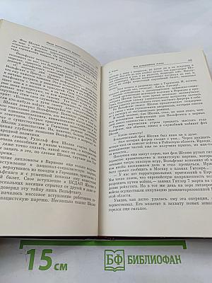 Люди молчаливого подвига. Очерки о разведчиках