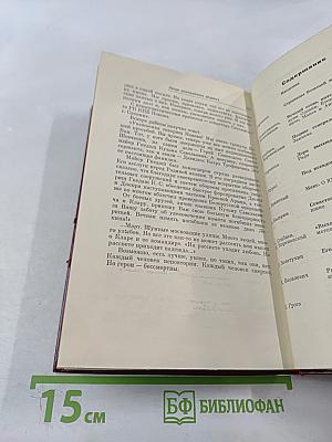 Люди молчаливого подвига. Очерки о разведчиках