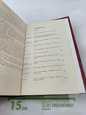 Люди молчаливого подвига. Очерки о разведчиках