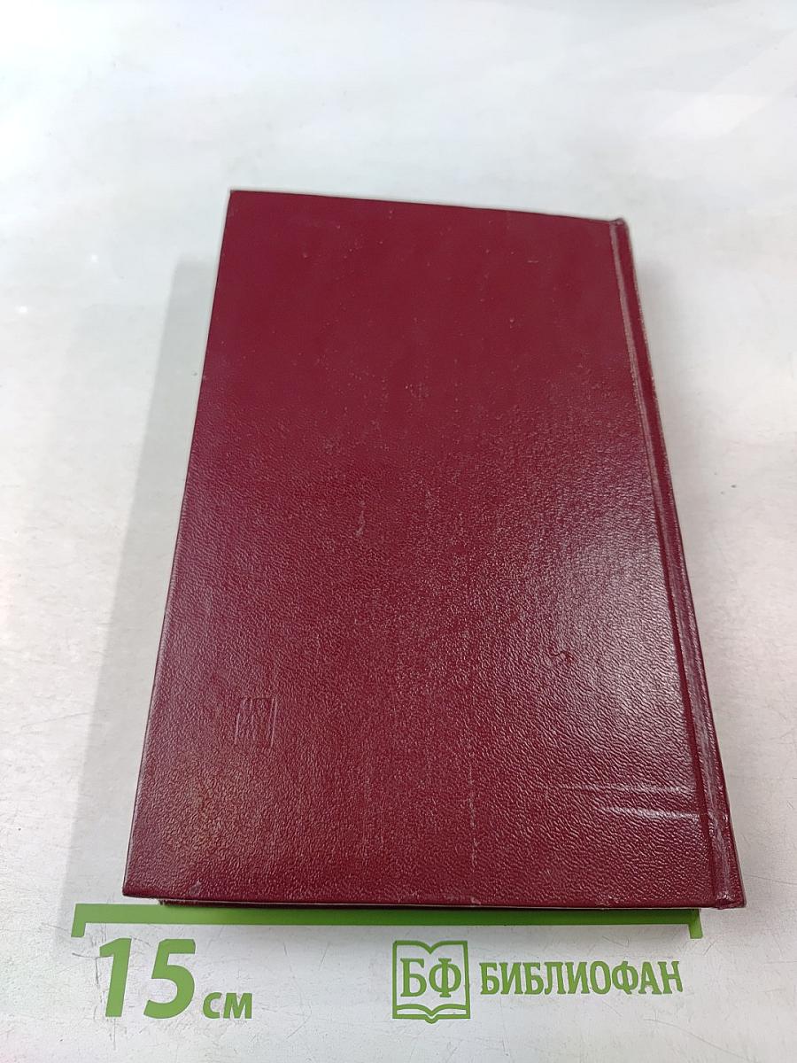 Люди молчаливого подвига. Очерки о разведчиках