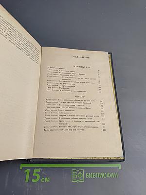 В поисках рая. Аку-Аку