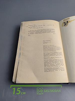 В поисках рая. Аку-Аку