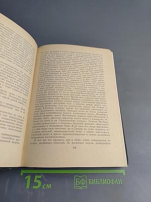В поисках рая. Аку-Аку