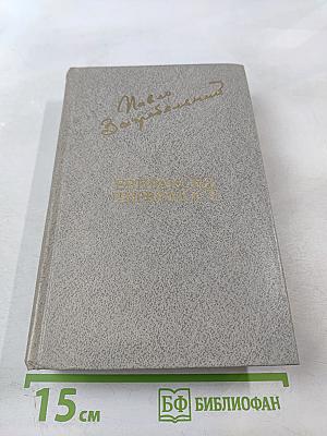 Евпраксия. Первомост