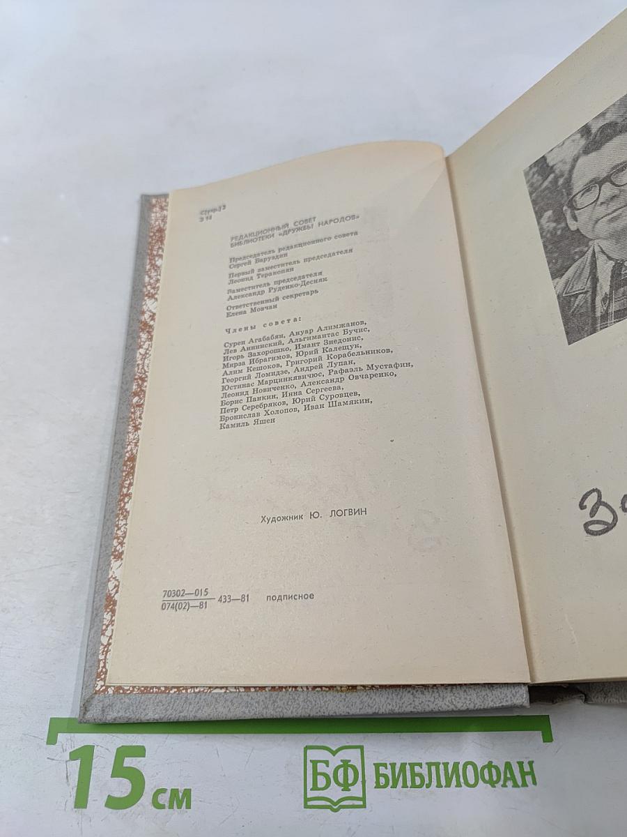 Евпраксия. Первомост