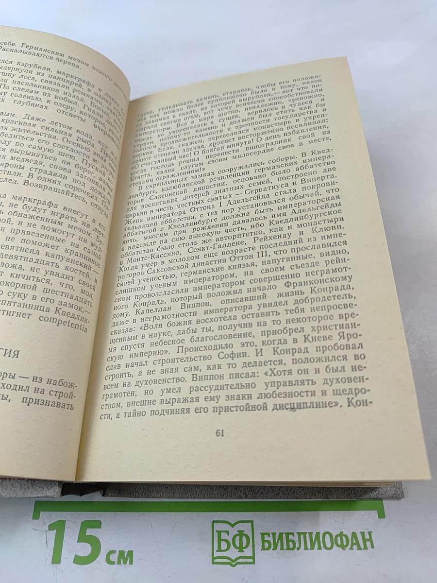 Евпраксия. Первомост