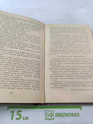 Евпраксия. Первомост