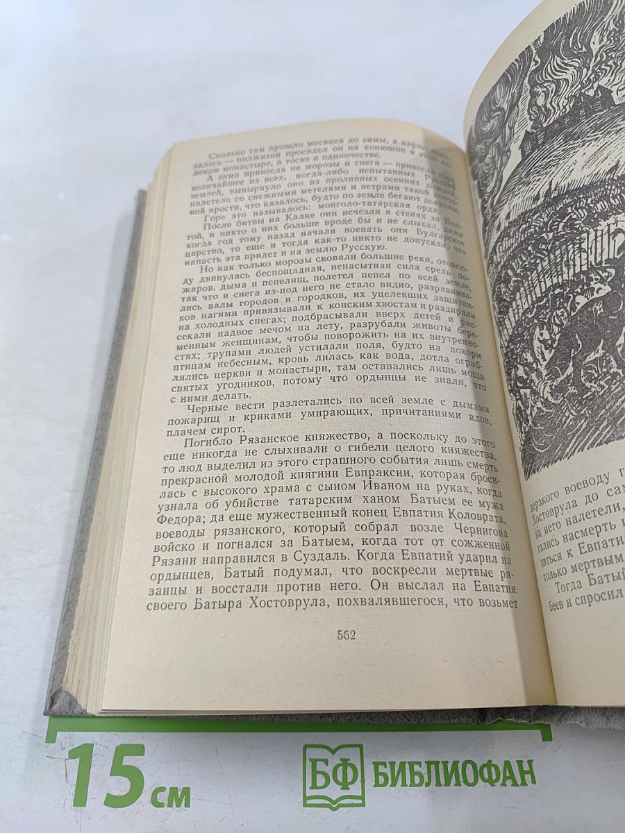 Евпраксия. Первомост