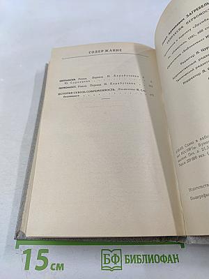 Евпраксия. Первомост