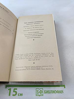 Евпраксия. Первомост