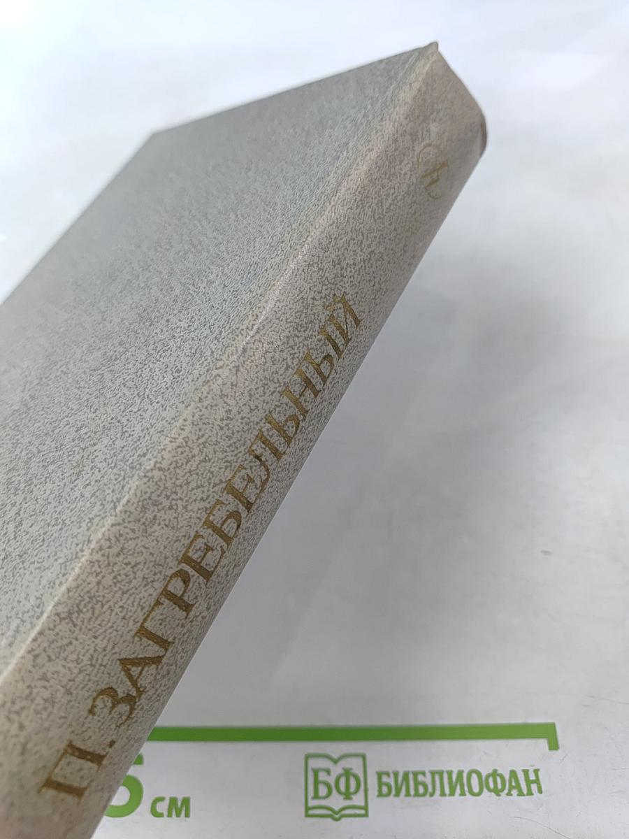 Евпраксия. Первомост