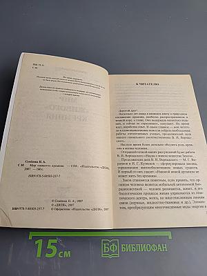 Мир «живого» кремния