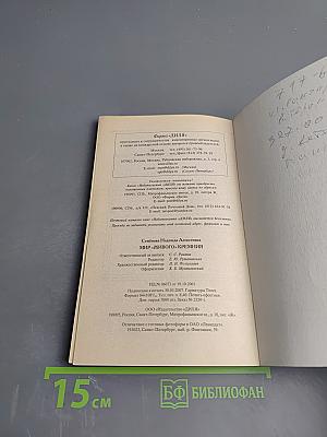 Мир «живого» кремния