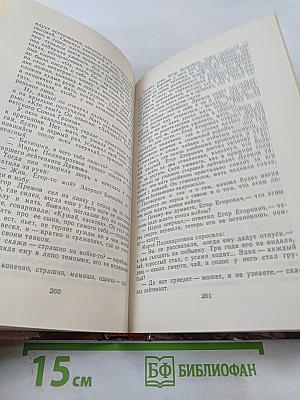 Страницы подвига. Том второй. Идет война народная