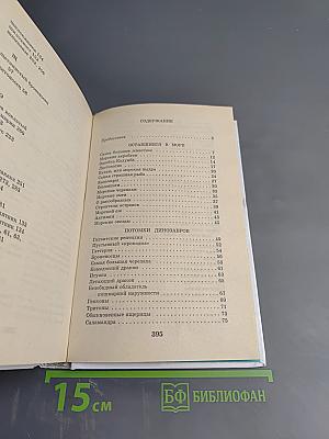 Я познаю мир. Животные