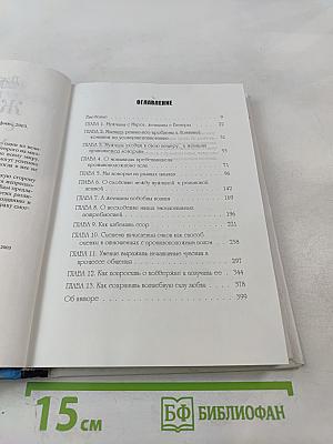 Женщины с Венеры, мужчины с Марса