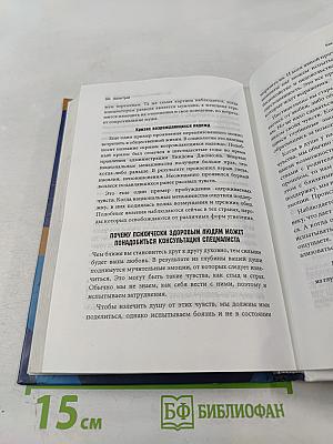 Женщины с Венеры, мужчины с Марса