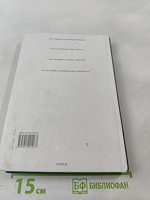 Женщины с Венеры, мужчины с Марса