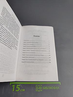 Ключи к богатству