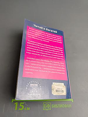 Ключи к богатству