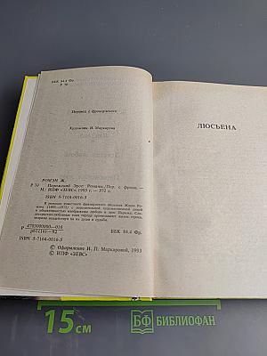 Парижский эрос