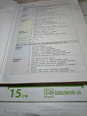 Английский язык. Rainbow English. 7 класс. Часть 1