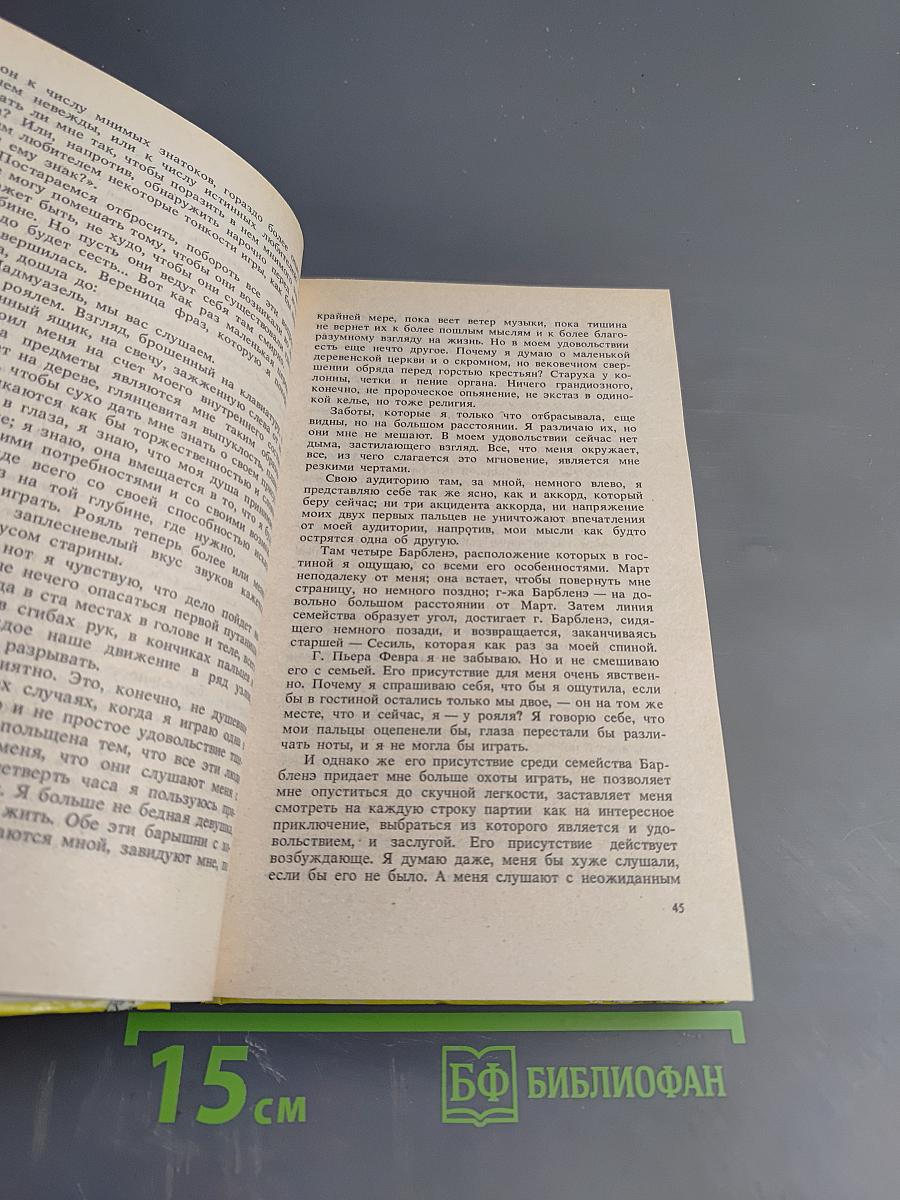 Парижский эрос