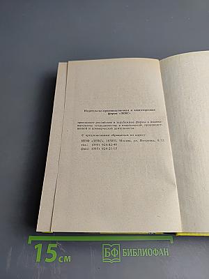 Парижский эрос