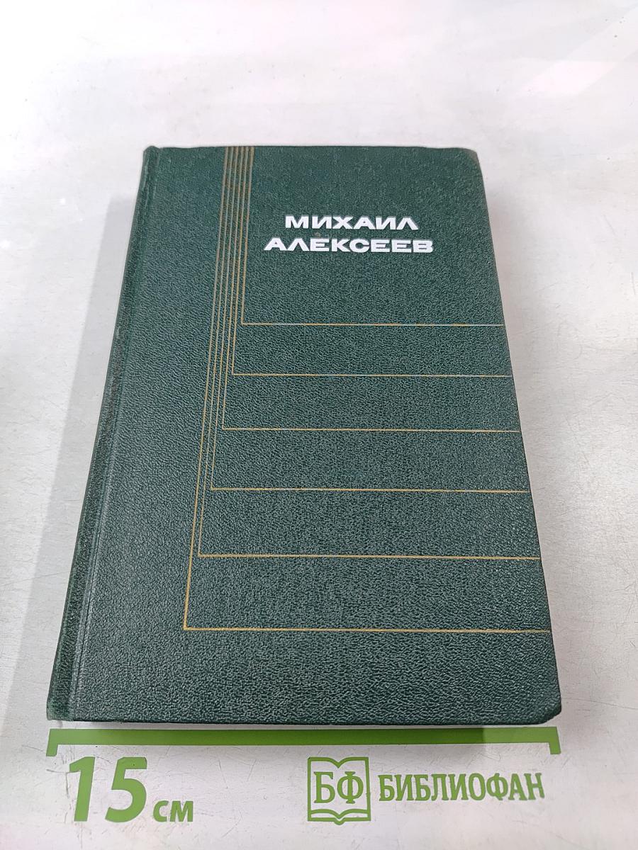 Собрание сочинений в шести томах. Том 6: О времени и о себе. Меж дней бегущих. Современники. Солдат и книга. О разном