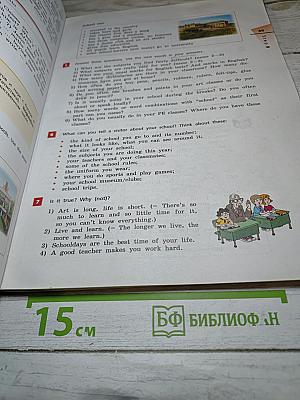 Английский язык. Rainbow English. 7 класс. Часть 1