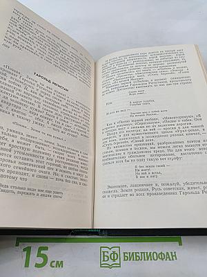 Собрание сочинений в шести томах. Том 6: О времени и о себе. Меж дней бегущих. Современники. Солдат и книга. О разном