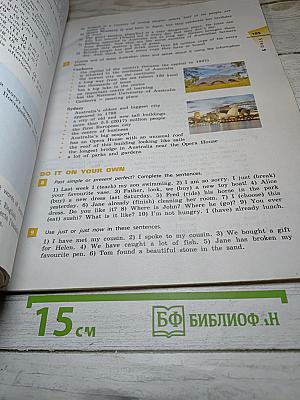 Английский язык. Rainbow English. 7 класс. Часть 1