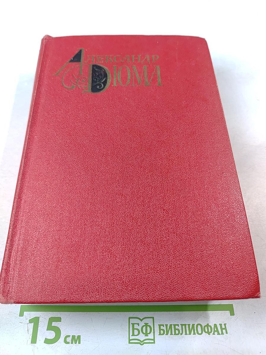 Собрание сочинений. Том 7. Сорок пять. Женщина с бархаткой на шее