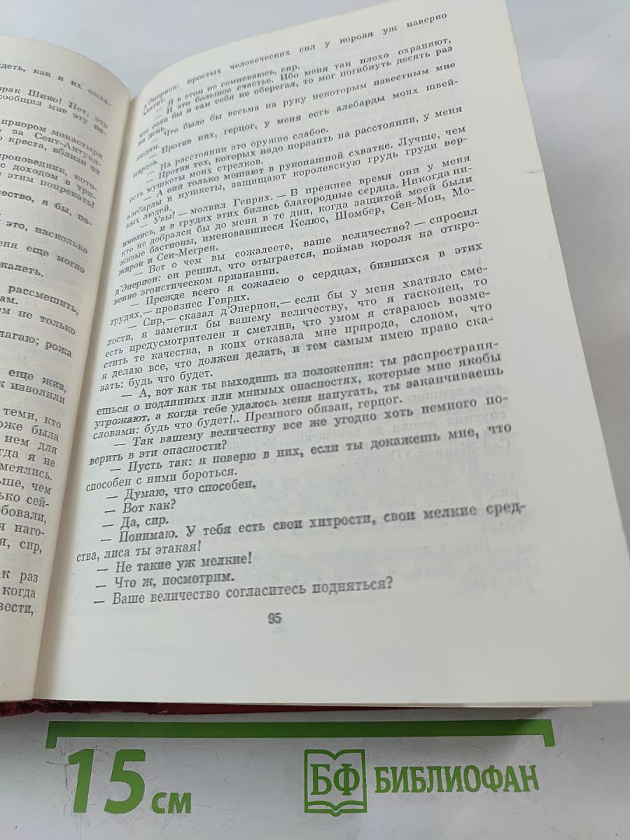Собрание сочинений. Том 7. Сорок пять. Женщина с бархаткой на шее