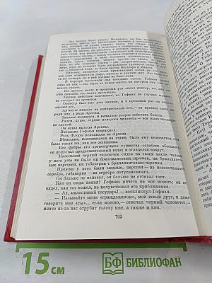 Собрание сочинений. Том 7. Сорок пять. Женщина с бархаткой на шее