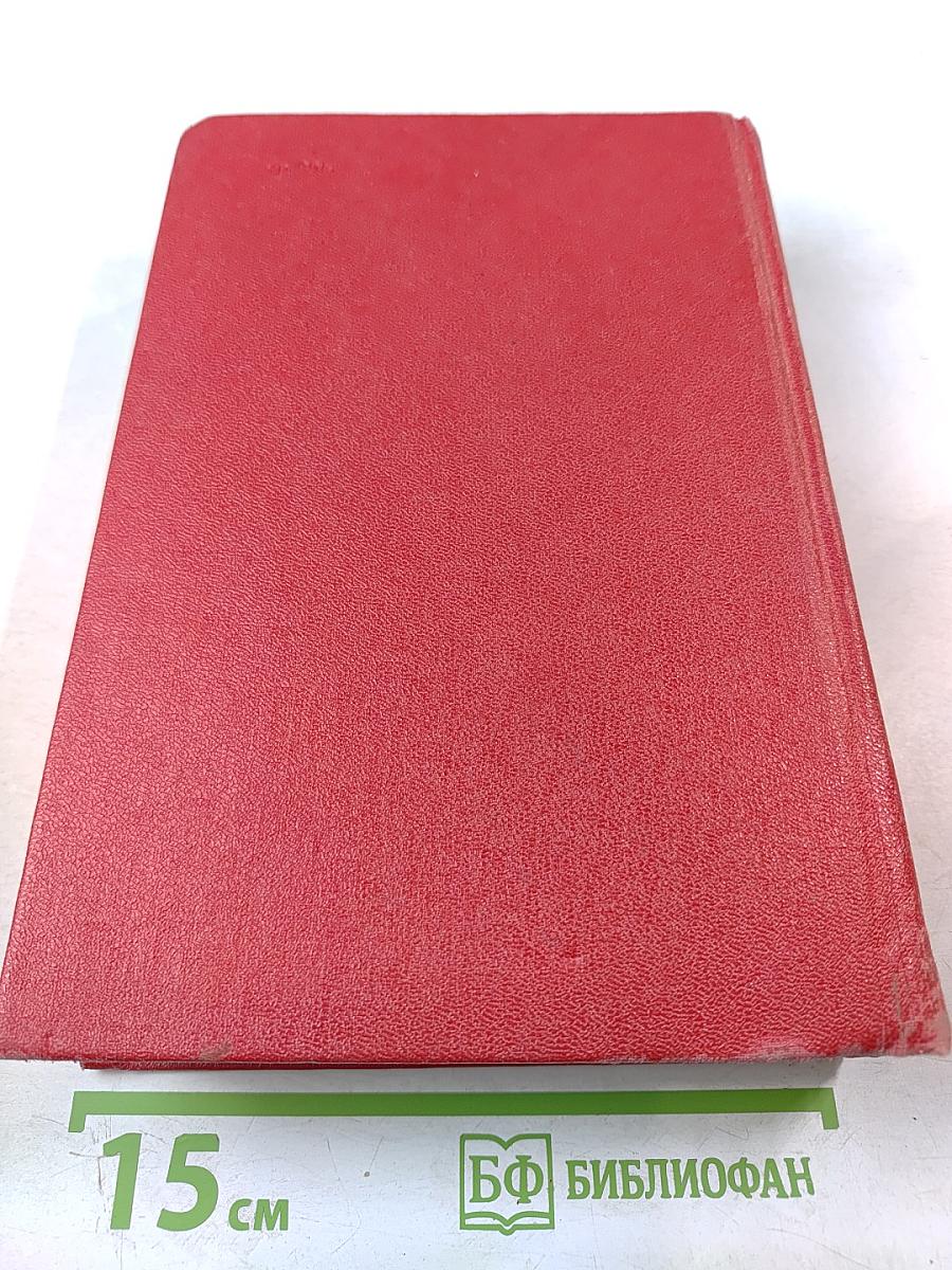 Собрание сочинений. Том 7. Сорок пять. Женщина с бархаткой на шее