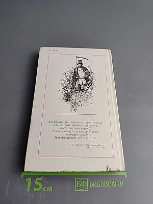 Русские: семейный и общественный быт