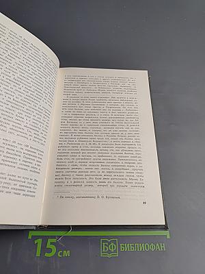 Онежские былины