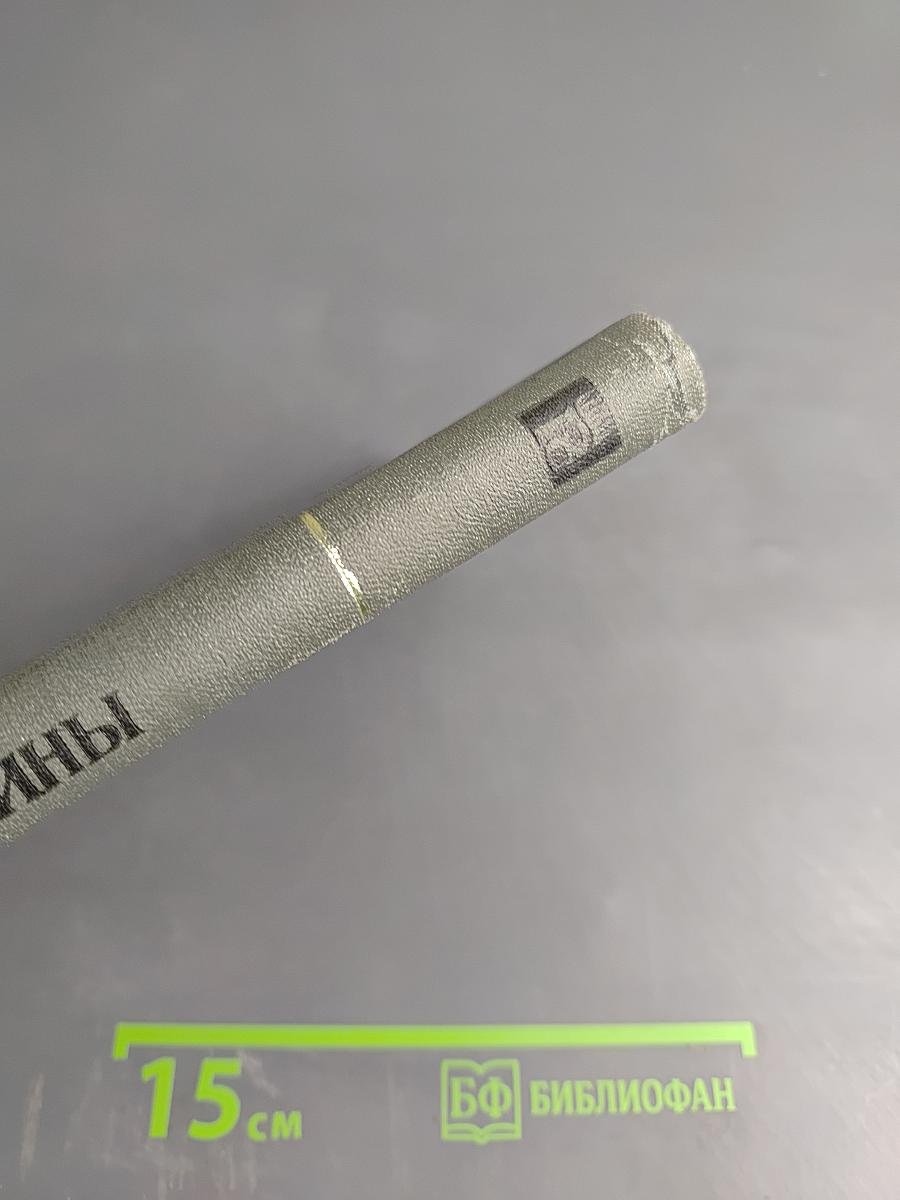 Онежские былины