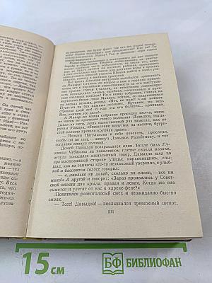 Поднятая целина