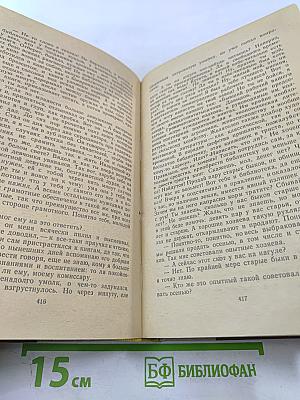 Поднятая целина