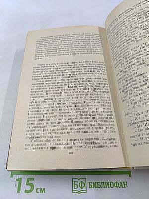 Поднятая целина